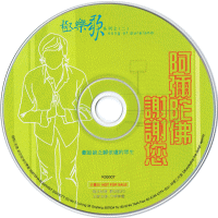 CD碟面高清晰度图案