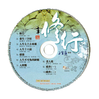 CD碟面高清晰度图案